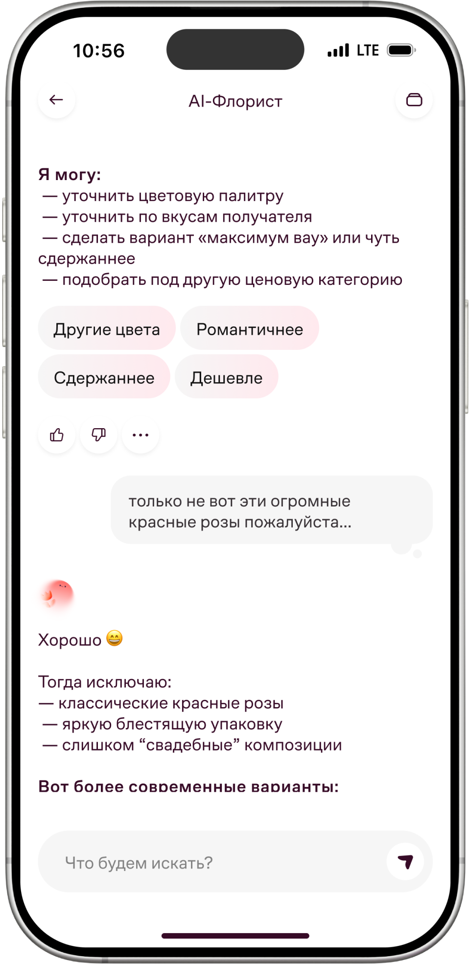 Уточнение запроса