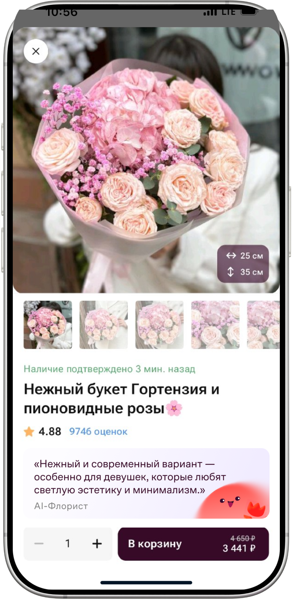 Карточка товара с AI-рекомендацией