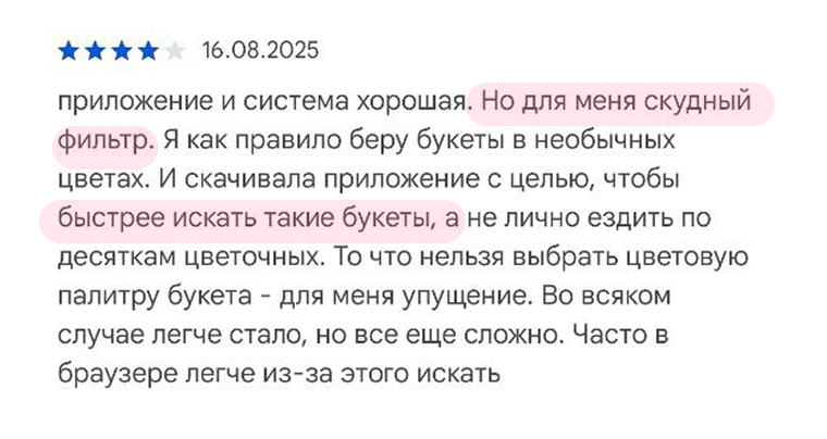 Отзыв пользователя о неудобном выборе товара