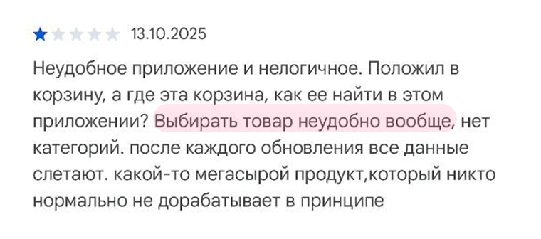 Отзыв о неудобном выборе цветов