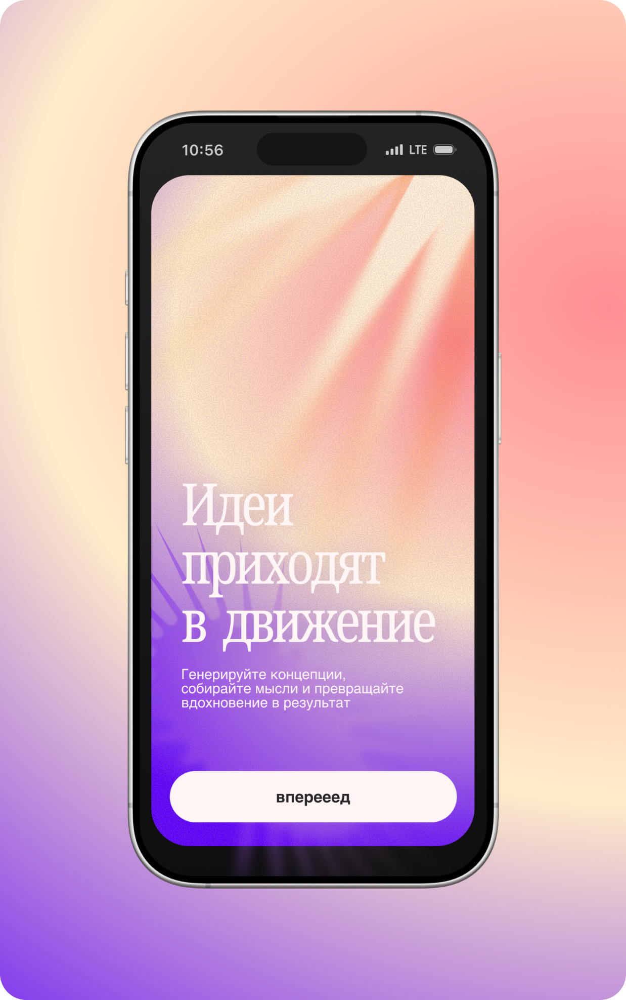 Приветственный экран в ИИ для генерации картинок