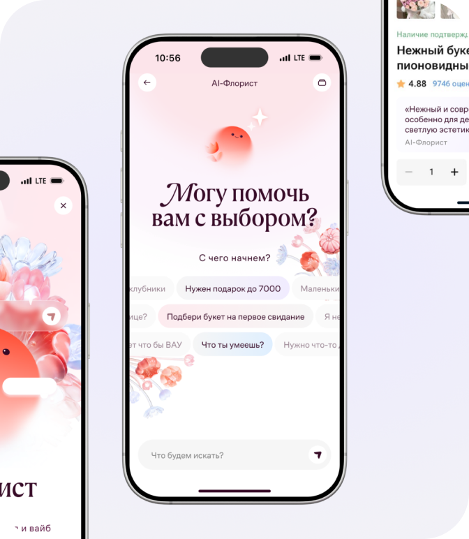 AI-помощник для роста конверсии